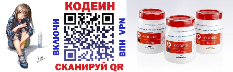 Codein напиток Lean (лин)  Карабаш 