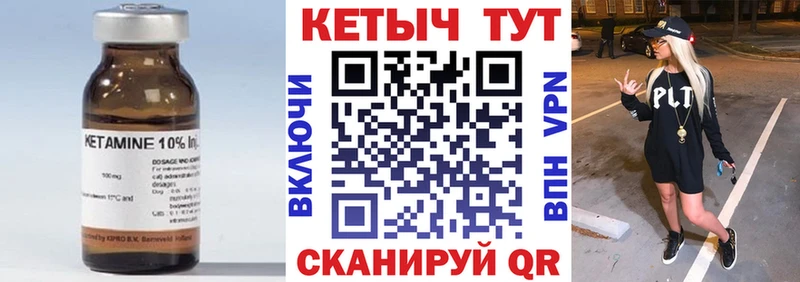 сколько стоит  Карабаш  Кетамин VHQ 