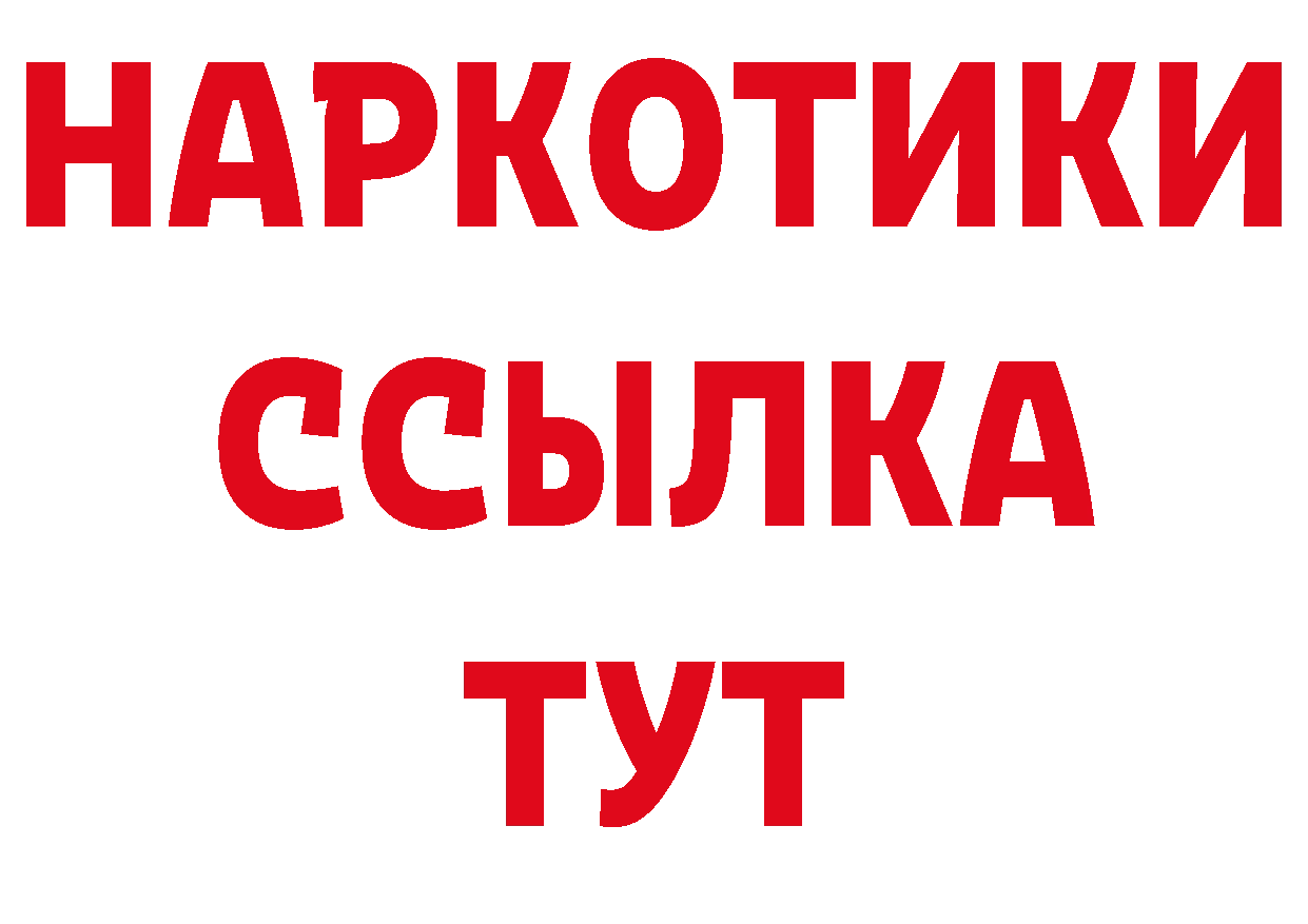 БУТИРАТ бутик вход дарк нет гидра Карабаш