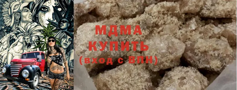 МДМА кристаллы  купить наркотик  Карабаш 